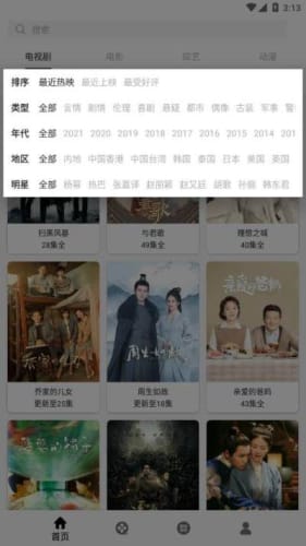 V影影视app-V影影视v1.2.5安卓版 