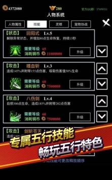 无尽洪荒手游