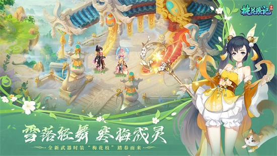 桃花源记官方正版下载