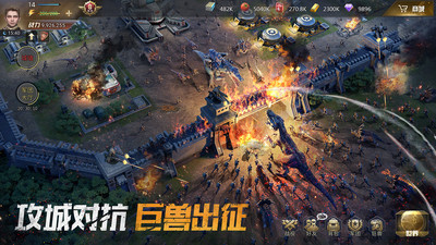 巨兽战场苹果版下载安装