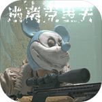 逃离克里夫无敌版 v1.8.1