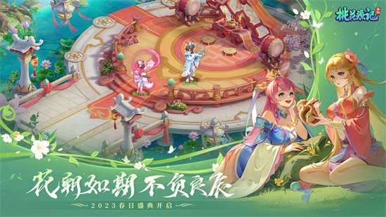 桃花源记官方正版下载