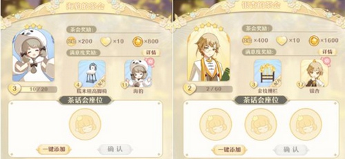 精灵之境怎么获得糯米糍毛巾架 精灵之境怎么糯米糍毛巾架获取教程