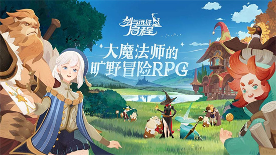 剑与远征启程国际服下载
