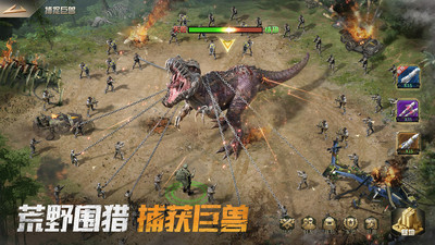 巨兽战场苹果版下载安装