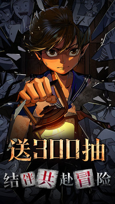 都市冒险高手最新版