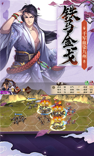 策魂三国无限玉币
