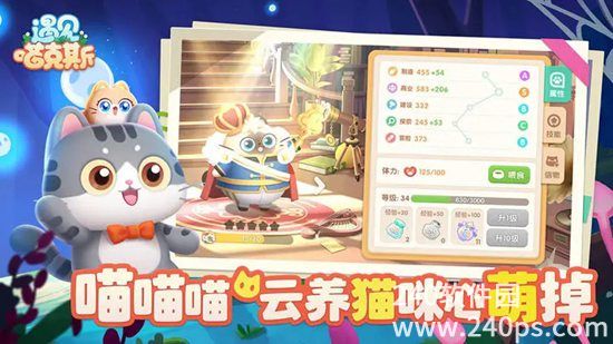 遇见喵克斯手游安卓下载安装最新版本
