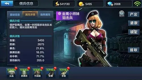 全民突击正版免费下载