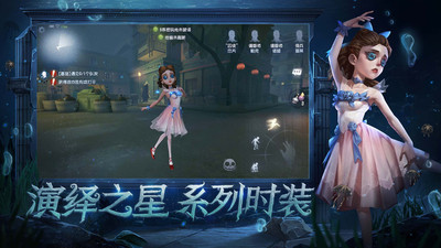 第五人格无限刷回声版
