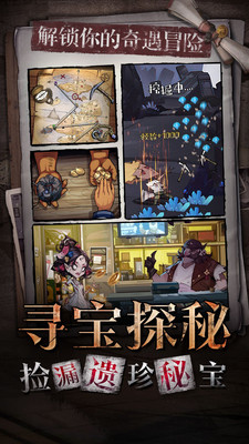 都市冒险高手最新版