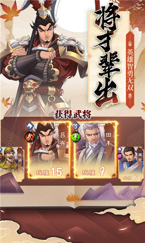 策魂三国无限玉币