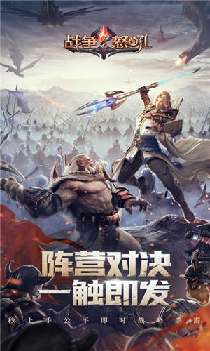 战争怒吼官方正版