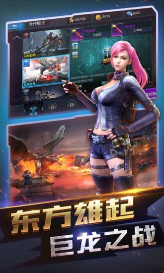 全民突击2021最新版