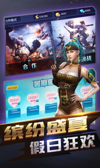 全民突击2021最新版