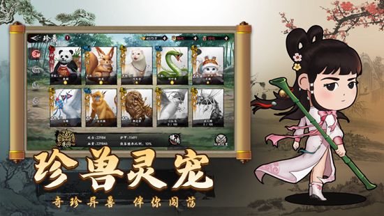武林江湖志精简版