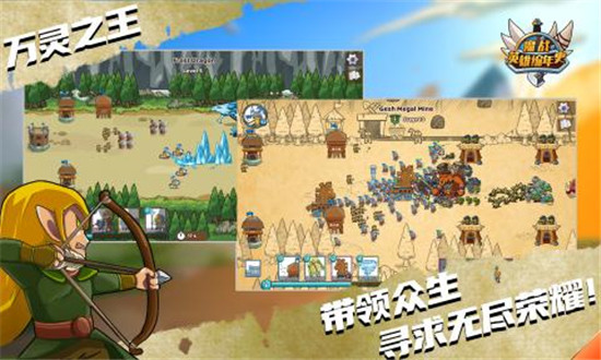 魔战英雄编年史无限钻石版