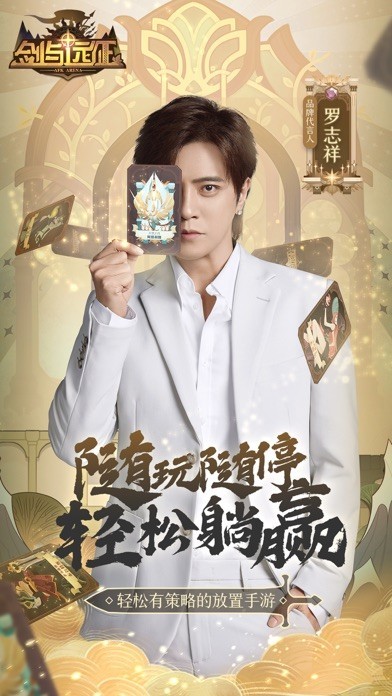 剑与远征手游APP