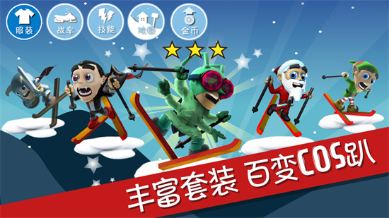 滑雪大冒险最新版下载