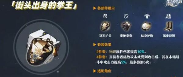 崩坏星穹铁道银枝遗器用什么 银枝遗器选择推荐详解