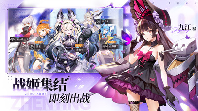 零之战线解锁版最新版