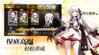 零之战线解锁版最新版