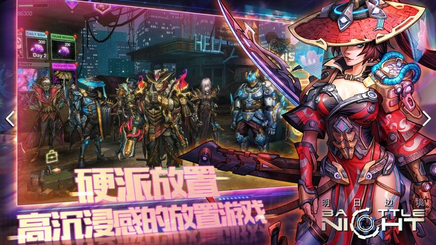 明日边境官方正版下载