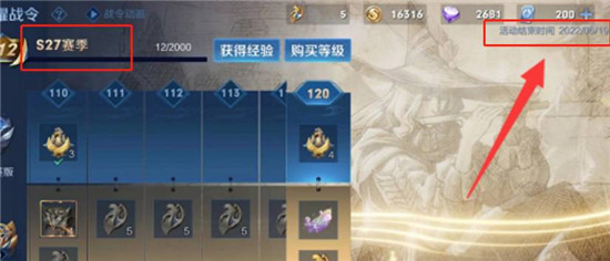 王者荣耀s28赛季什么时候结束王者荣耀s28赛季结束时间介绍