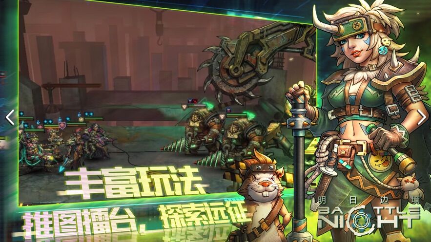 明日边境官方正版下载