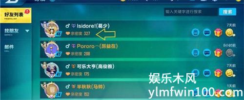 qq飞车手游情侣关系怎么解绑-qq飞车手游情侣关系解绑攻略