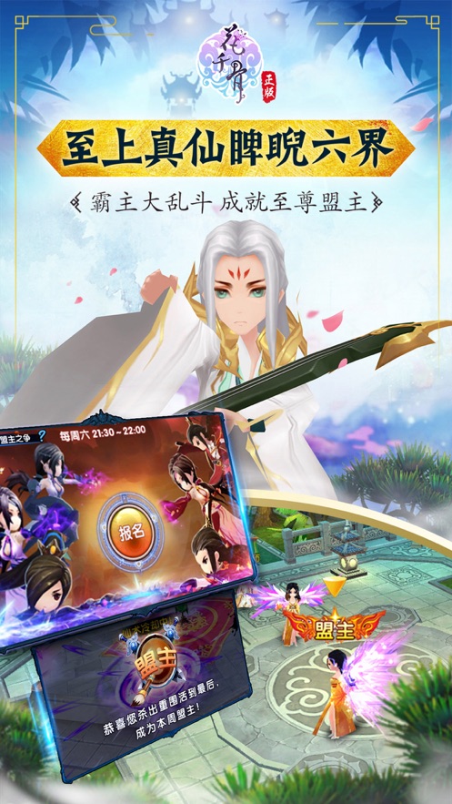 花千骨官方正版下载
