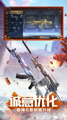 GZ穿越火线武器全解锁版