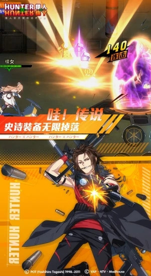 猎人手游官方正版