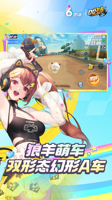 qq飞车手游解锁版无限钻石所有车解锁