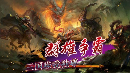 国战无双手游