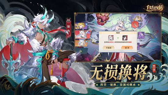 自在西游安卓版下载