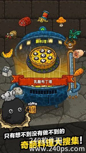 黑暗料理王2023最新版