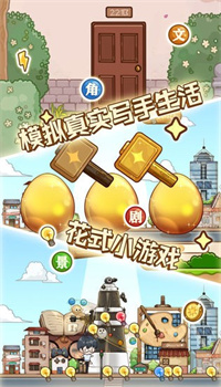 小说家模拟2精简版无限体力金币