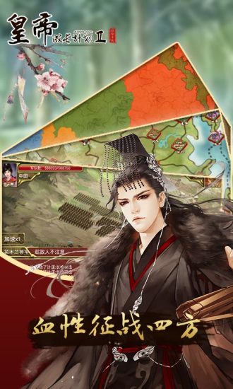 皇帝成长计划2下载