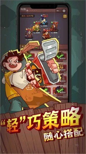 咸鱼之王官方下载
