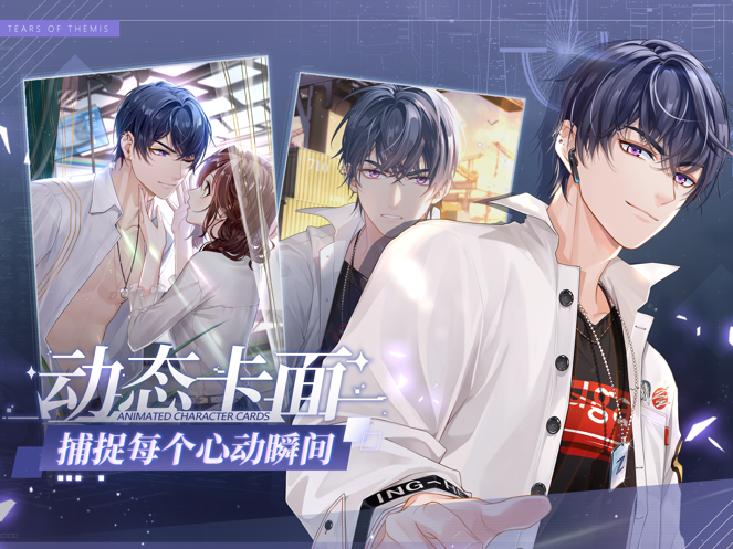 未定事件簿精简版IOS