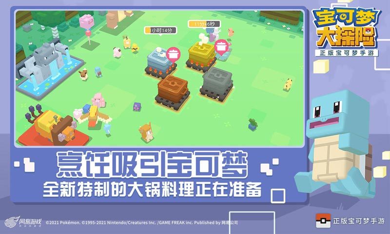 宝可梦大探险破解版