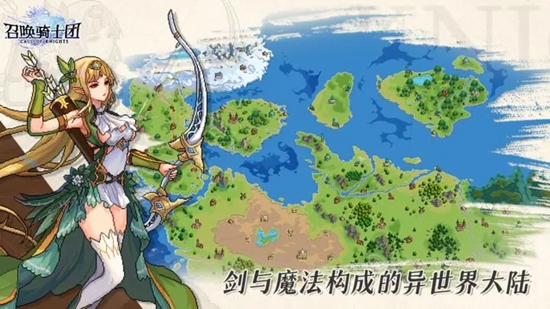 召唤骑士团安卓版下载