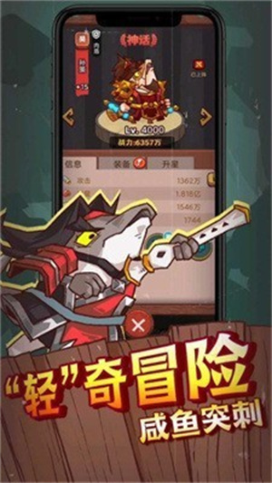 咸鱼之王官方下载
