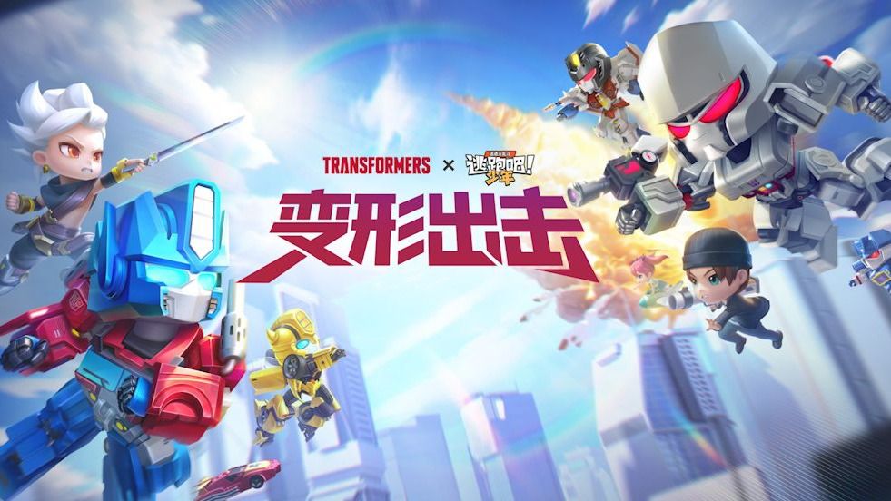 逃跑吧少年国际版
