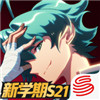 非人学园安卓免费下载 V4.3.91