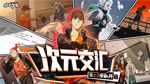 非人学园安卓免费下载