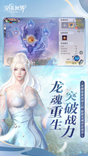 完美世界无限仙缘版