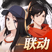 凡人修仙传软件下载 v1.35.337468