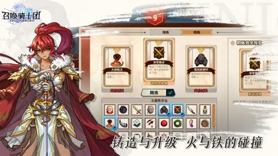 召唤骑士团安卓版下载